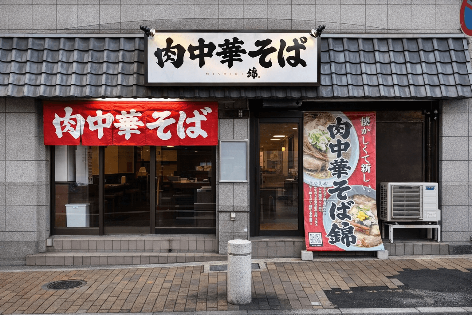 県庁前駅すぐ!秋田発「肉中華そば錦」関西初上陸!すき焼き風アレンジものイメージ画像