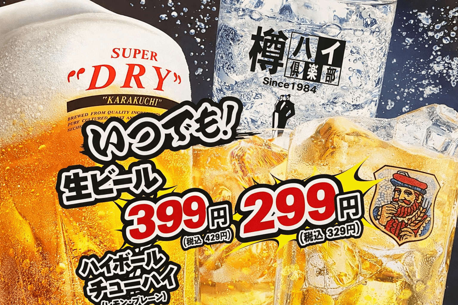 明石駅徒歩5分 鶏焼肉鍋『とんぼ』2/5オープン! ドリンク99円セールものイメージ画像