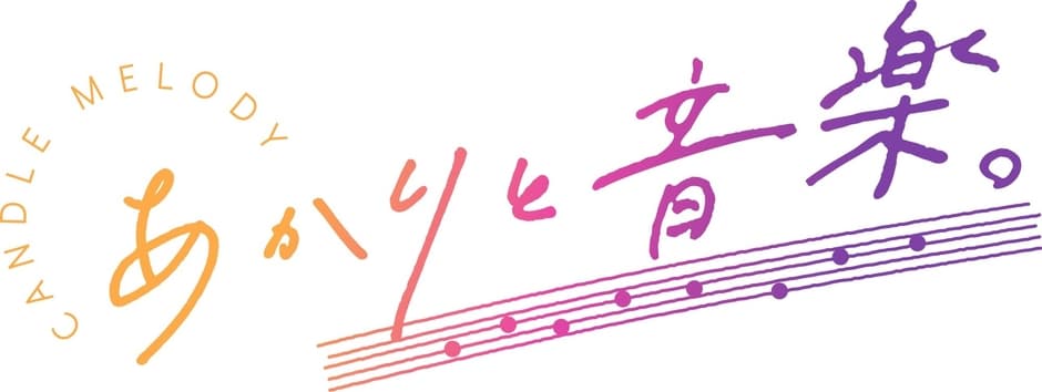 バレンタインは神戸で。700本の灯と音楽が紡ぐ癒やしの夜のイメージ画像