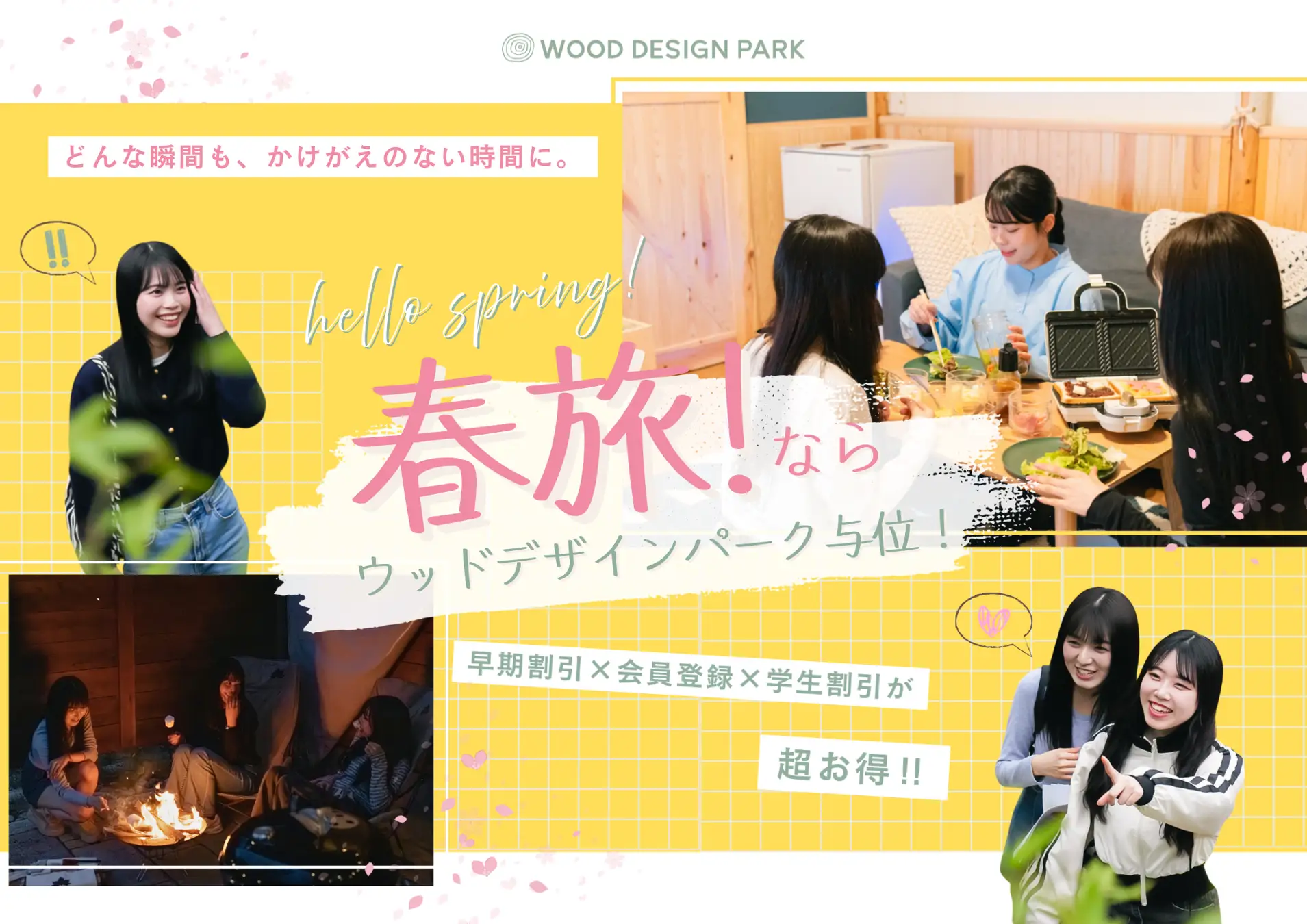 宍粟市グランピング、温泉付き宿泊60日前予約で最大10%OFFのイメージ画像