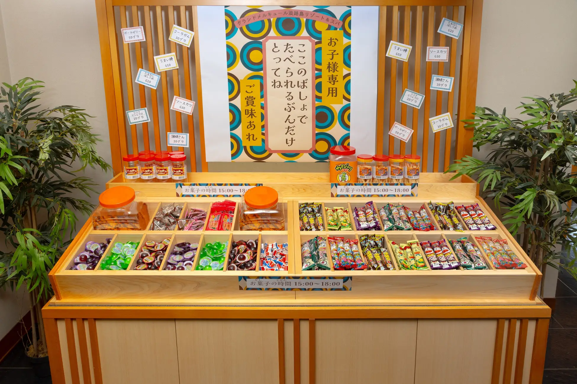 淡路島グランドメルキュール、2026年1月「キッズラウンジ~しちふく~」オープンのイメージ画像