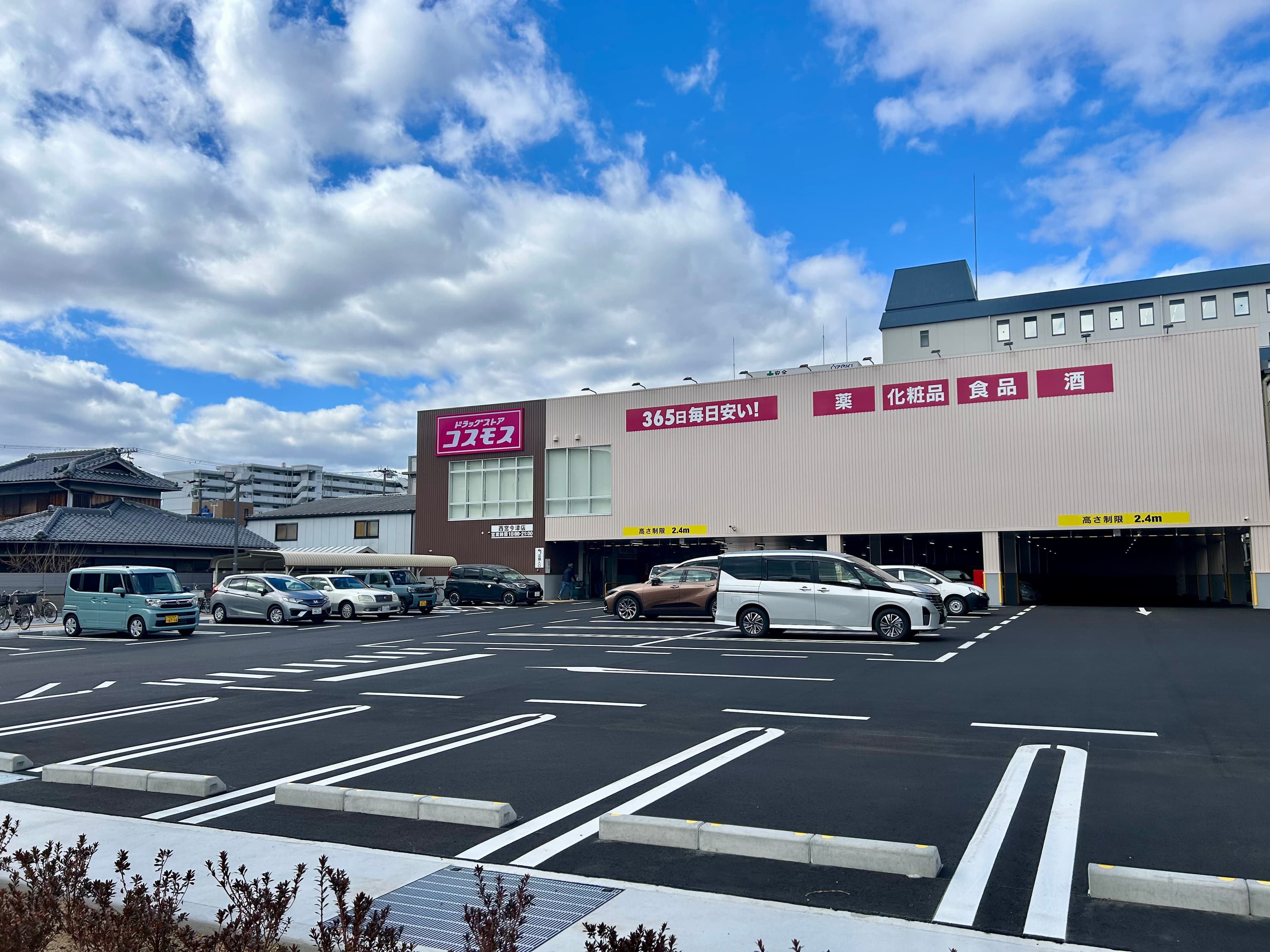 西宮初!ドラッグストアコスモス今津店オープン、食料品充実の大型店のイメージ画像