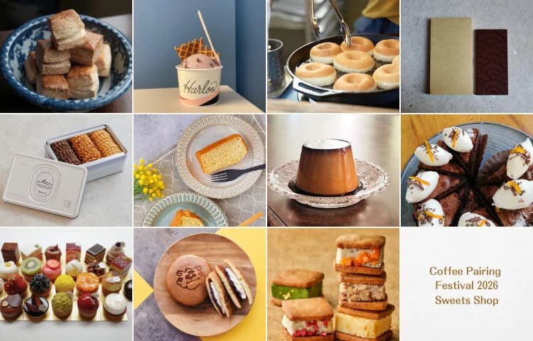 大丸神戸店でコーヒーペアリングフェス2026開催!関西スイーツと楽しむのイメージ画像