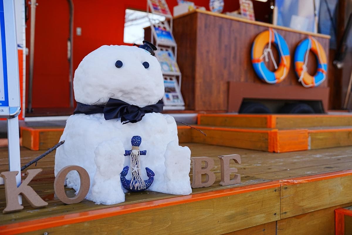 神戸に雪が降る!メリケンパークで香美町の雪まつり開催!あったかグルメものイメージ画像