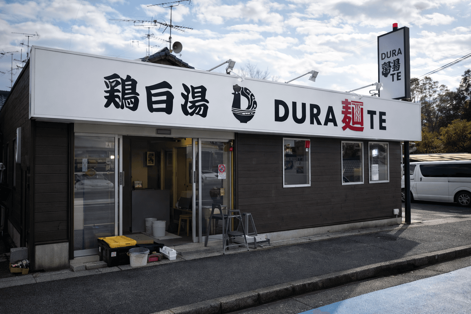 伊丹市鴻池に「DURA麺TE」2/22開店!鶏白湯ラーメンの新店のイメージ画像