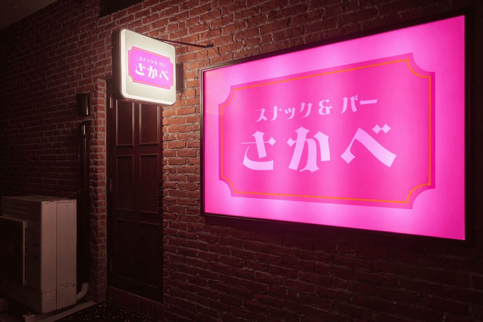 神戸ポートタワーホテル「スナックさかべ」昭和レトロ空間で駄菓子食べ放題!のイメージ画像