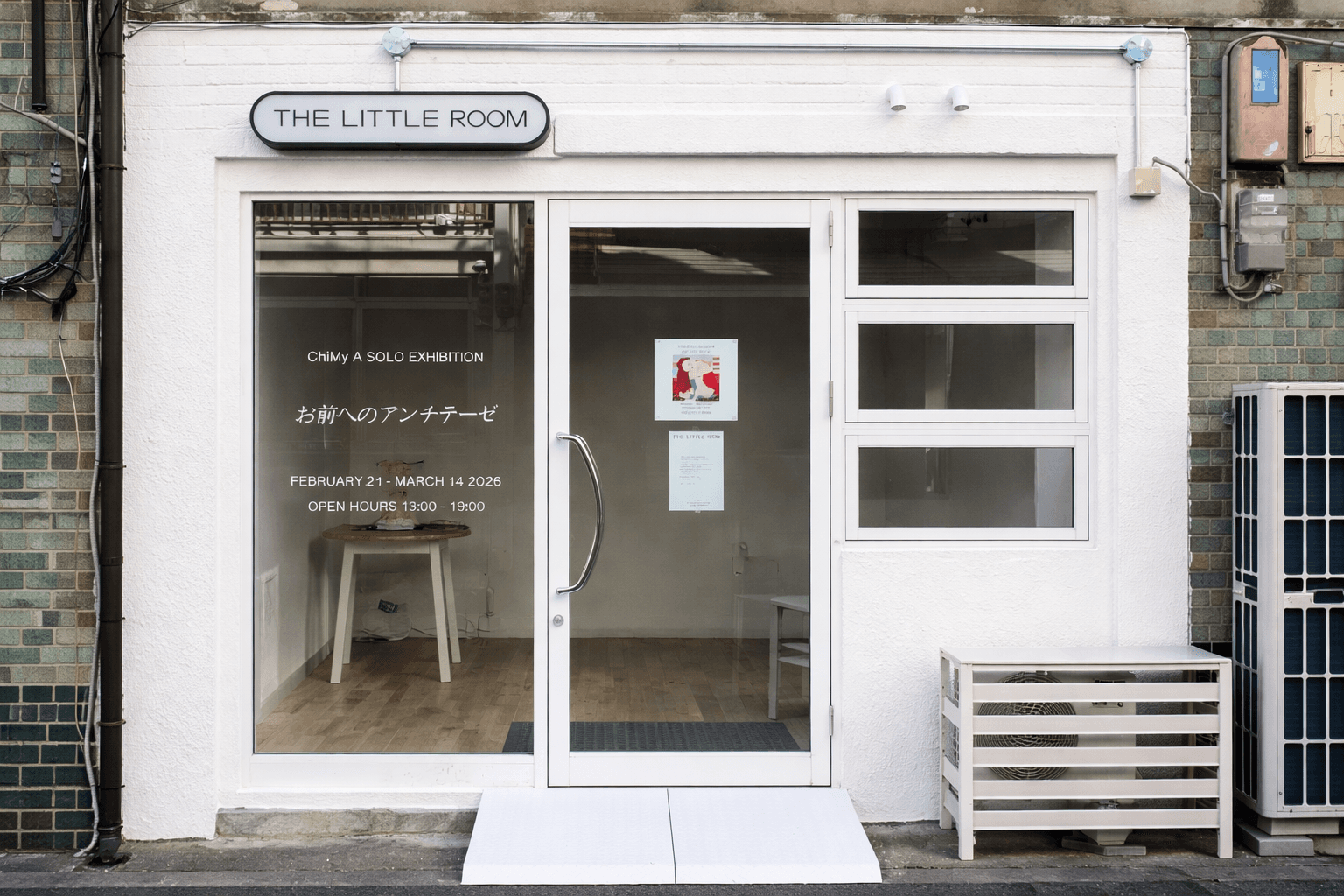 姫路 久保町にアートギャラリー「THE LITTLE ROOM」オープン!ChiMy個展開催のイメージ画像