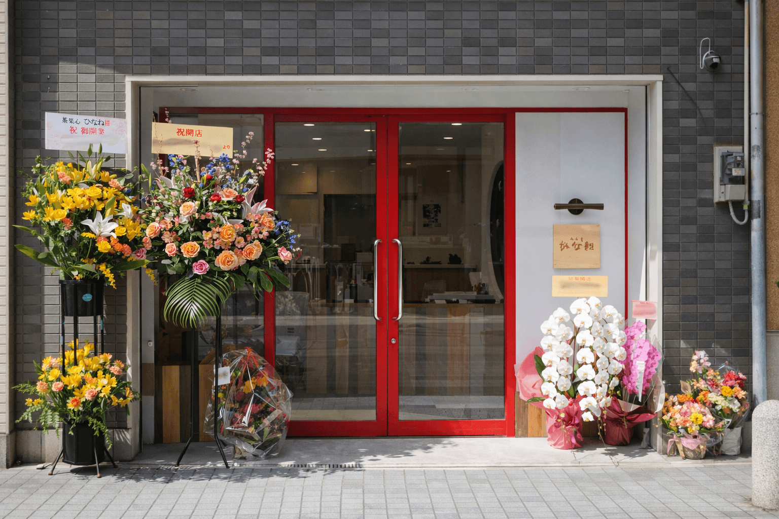 明石に和の創作菓子「茶果心 ひなね」オープン!豆大福やバターもなかのイメージ画像