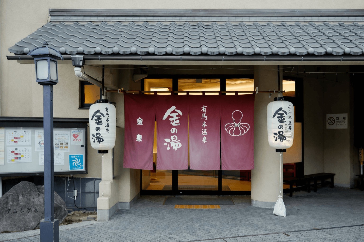 神戸 有馬温泉「金の湯」3/17再開!太閤の足湯も営業中のイメージ画像