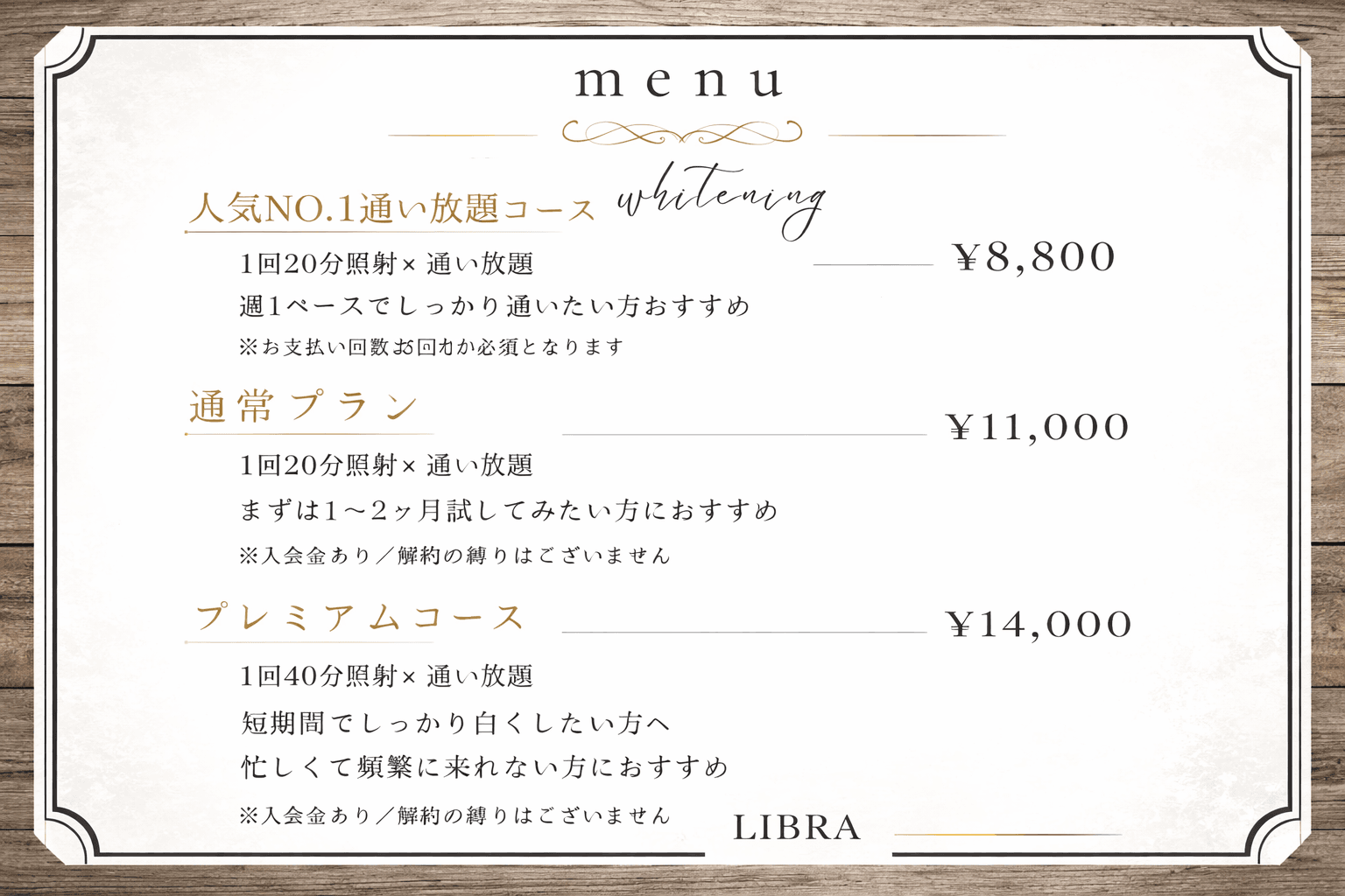 西宮北口に月額制ホワイトニングLIBRAが3/1オープン!駅徒歩1分のイメージ画像