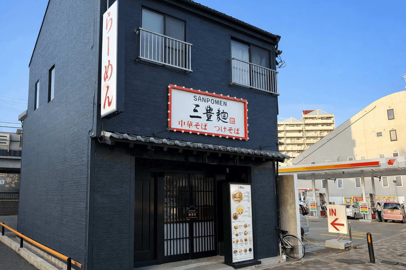 長田区三番町に「三豊麺」オープン!もっこす向かいの新ラーメン店のイメージ画像