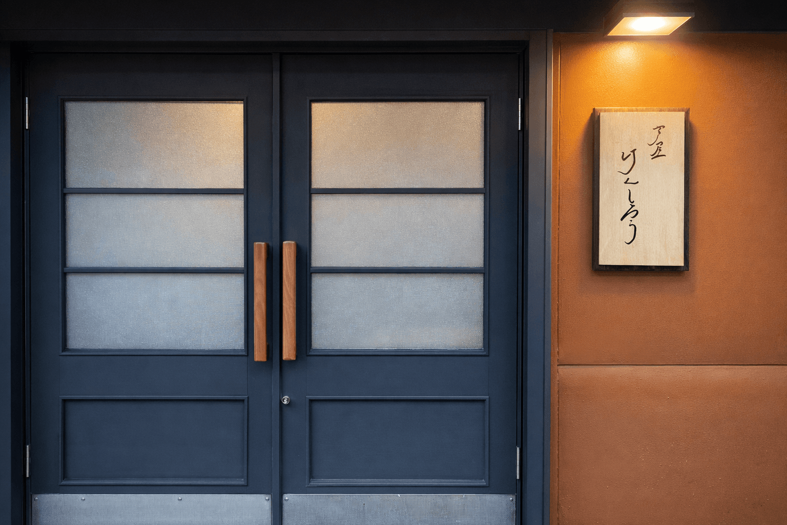 芦屋川駅徒歩3分「芦屋けんしろう」3/20肉料理コースOPENのイメージ画像