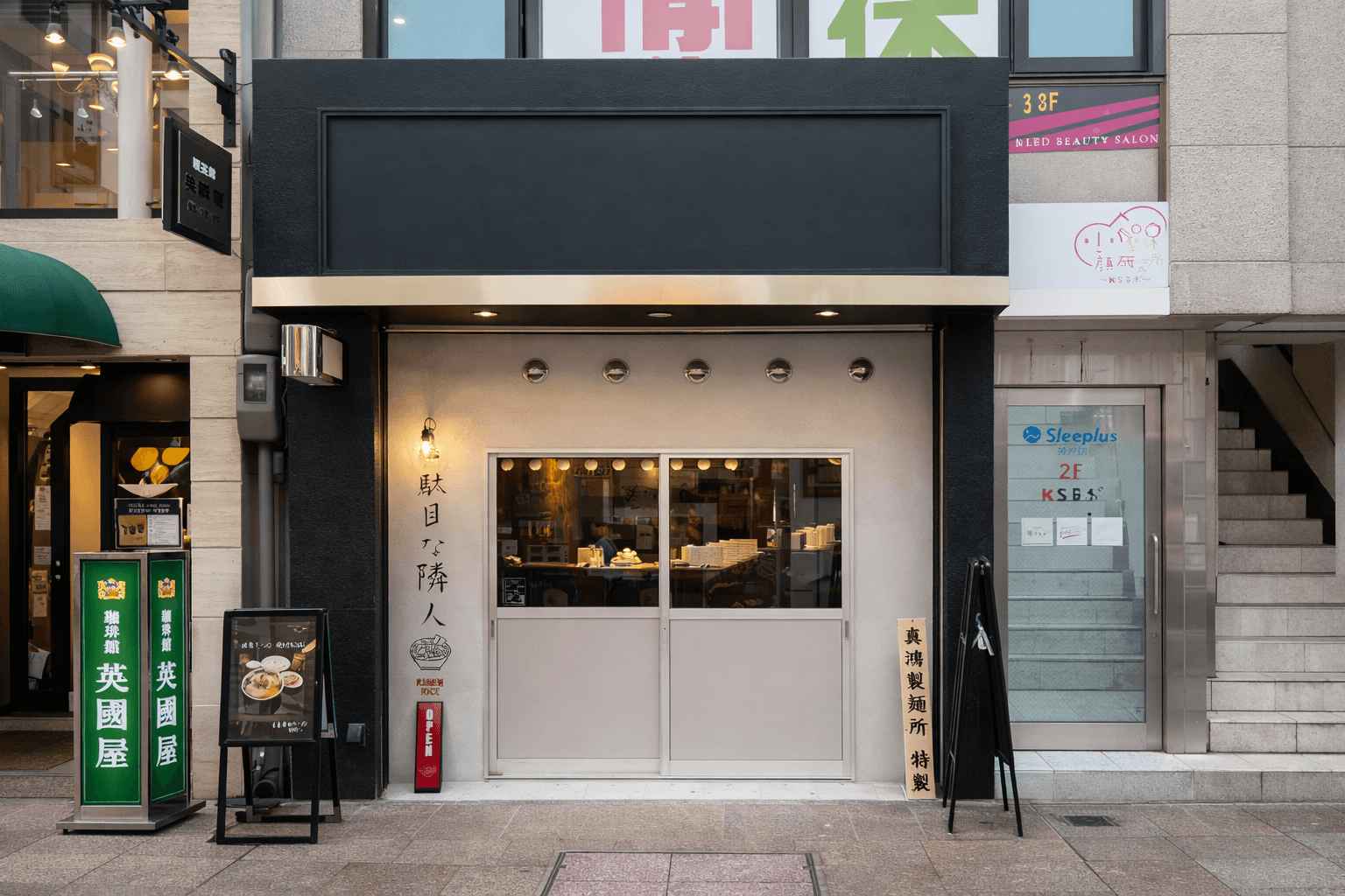 神戸元町「駄目な隣人」ぼっかけまぜそば新発売!神戸名物とラーメンの融合のイメージ画像