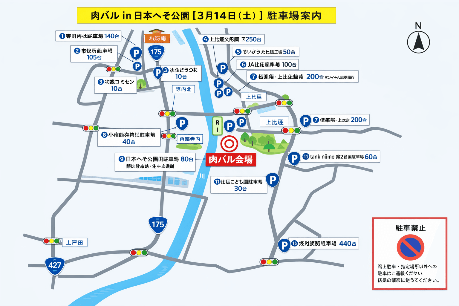 3/14 西脇「肉バルin日本へそ公園」開催!黒田庄和牛や地酒、地元グルメ満喫のイメージ画像