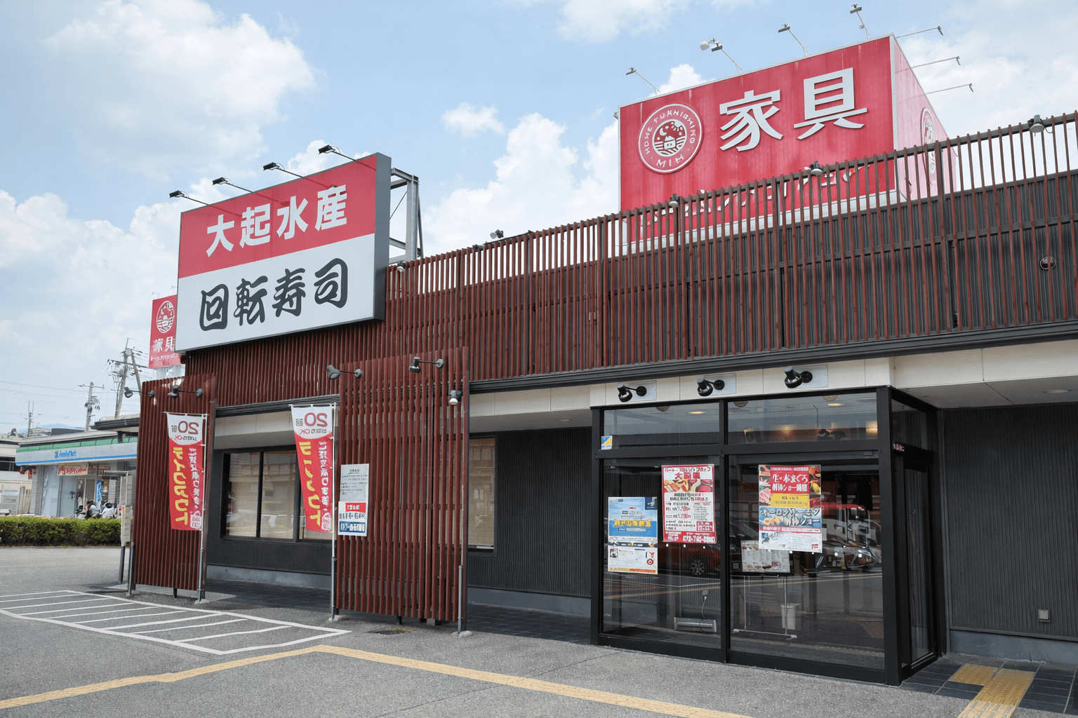 目の前で捌きたて!大起水産「生・本まぐろ解体ショー」兵庫県内5店舗で3/20開催のイメージ画像