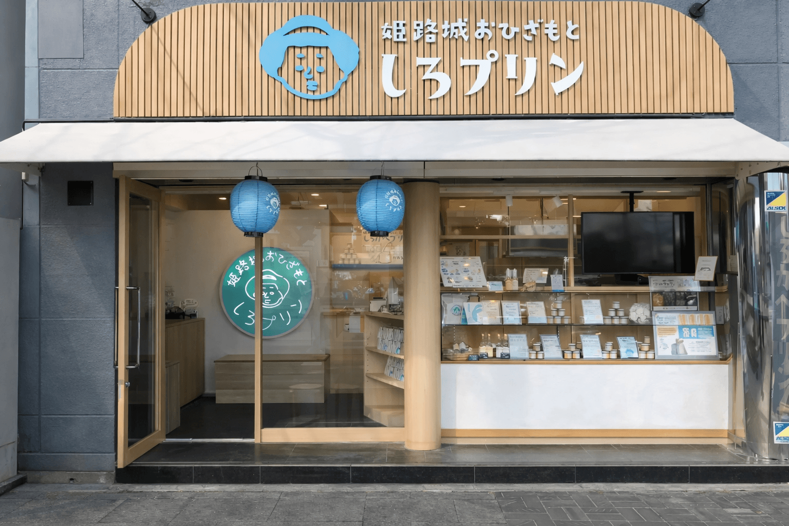 姫路城の桜と和スイーツ!「しろプリン」地元食材で6種リニューアルのイメージ画像