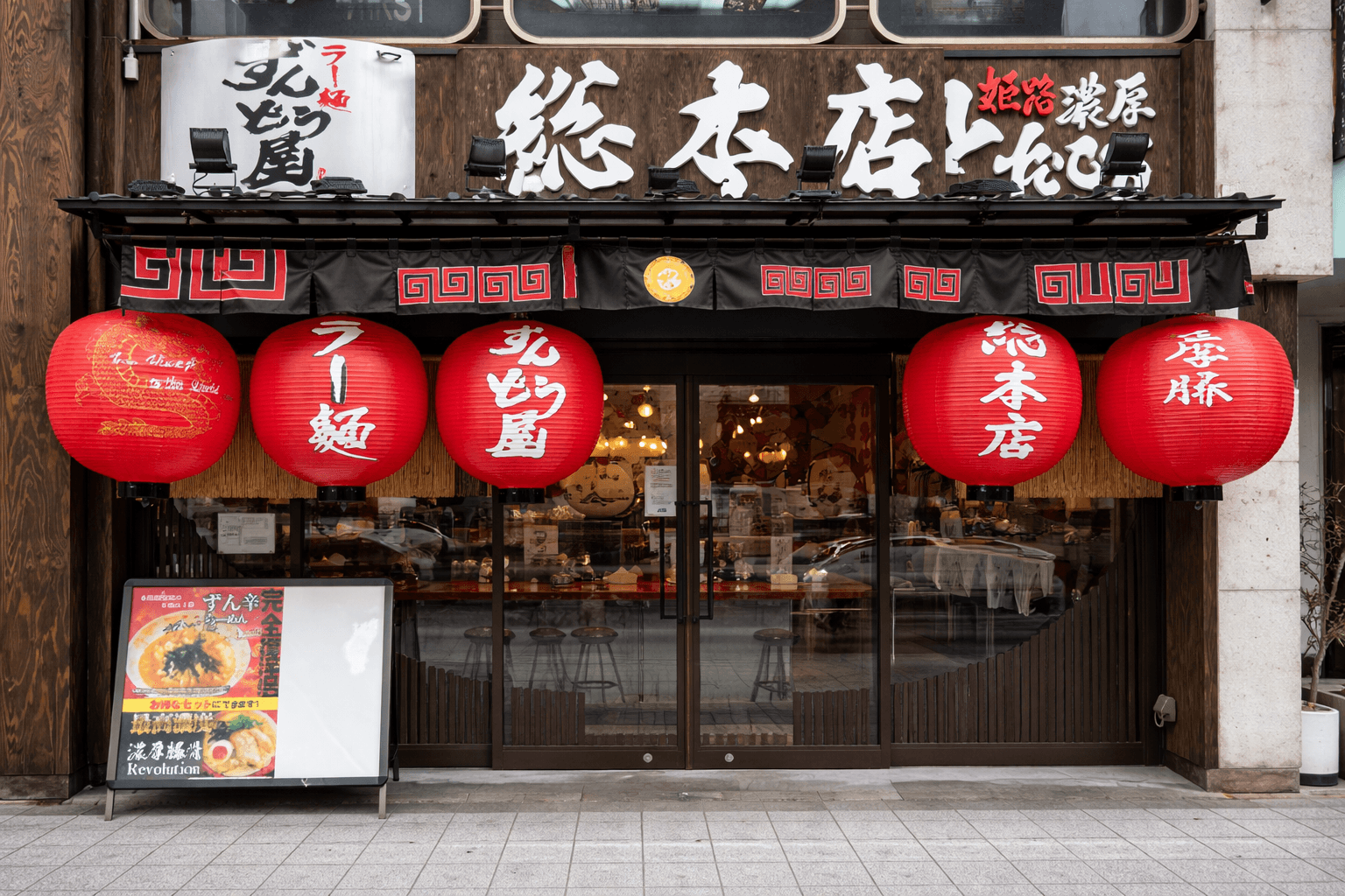 4/4限定!ずんどう屋創業祭で元味ラーメン半額!兵庫県内24店舗へGO!のイメージ画像