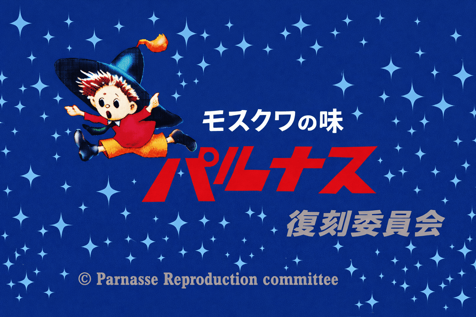 大丸神戸店「神戸市」3/18〜 地元グルメ集結!パルナス復刻&りんごスイーツ特集のイメージ画像