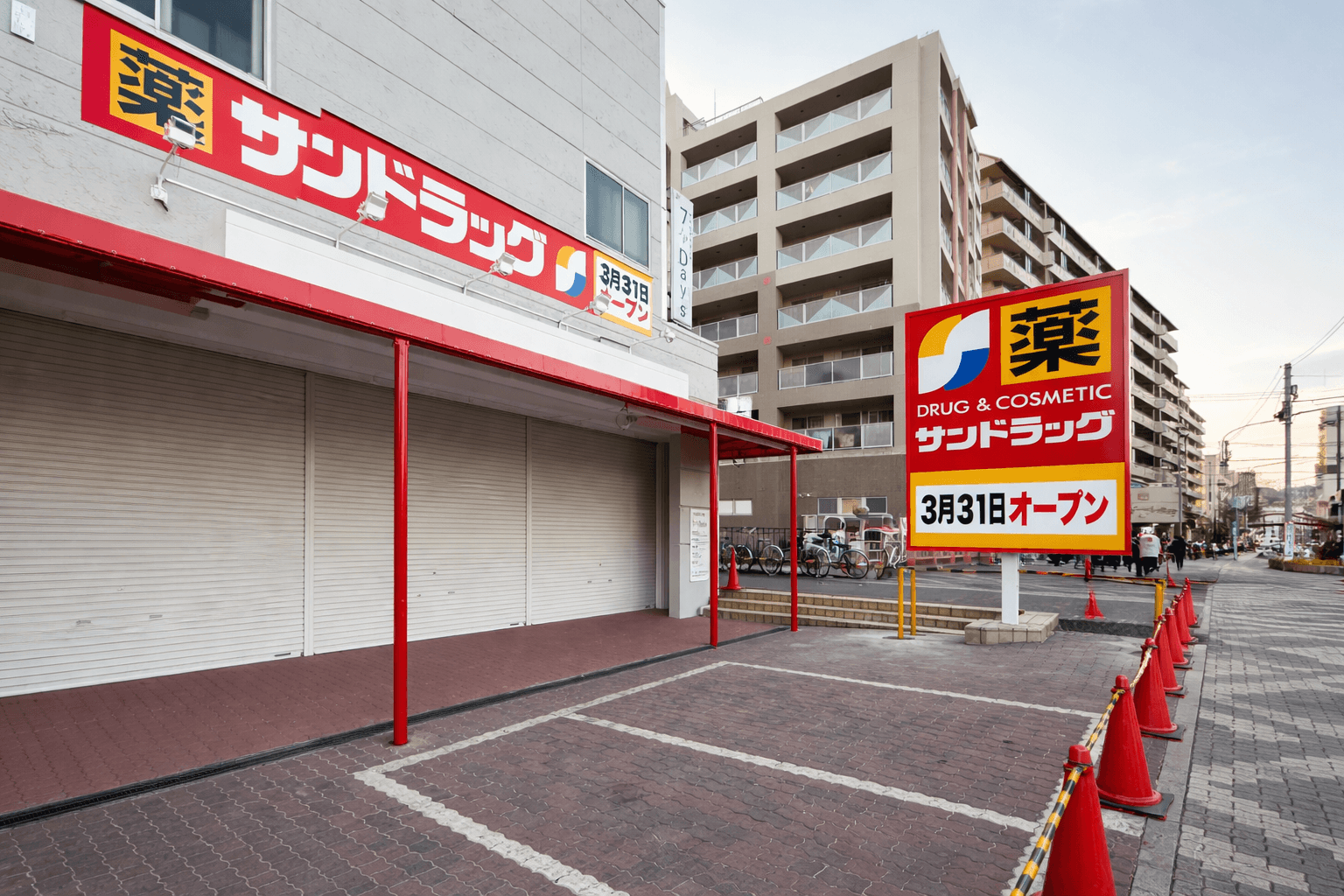 長田神社前商店街にサンドラッグ3/31開店!市場跡地に新たな日常をのイメージ画像