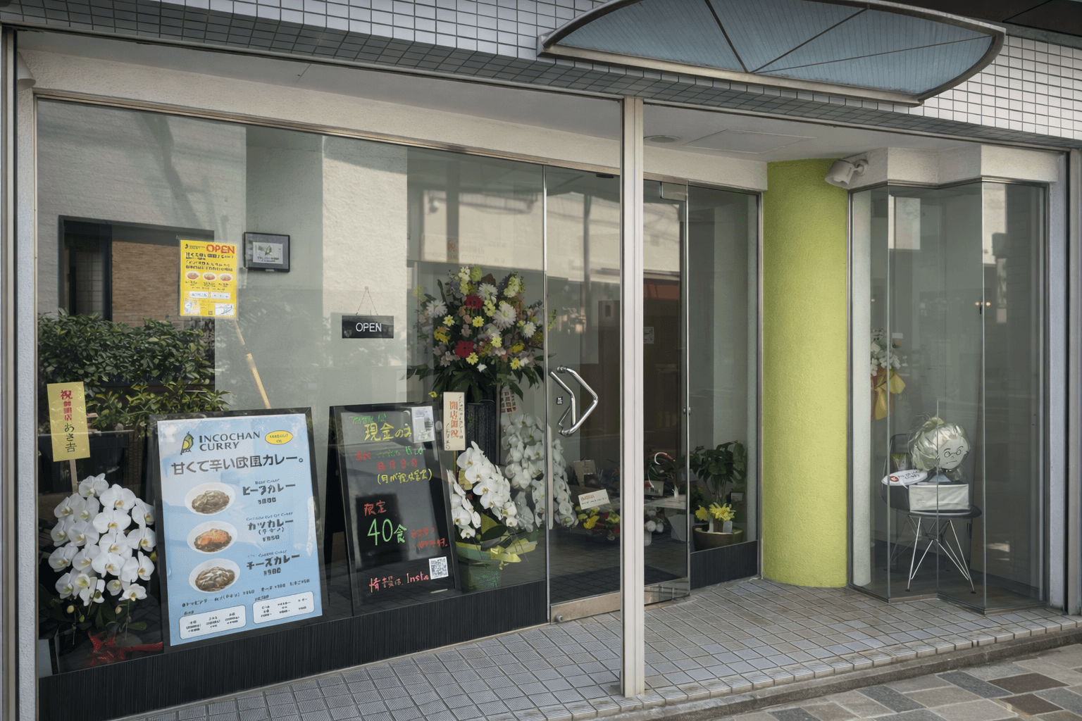 阪神打出駅すぐ!インコちゃんカレー開店、地元で味わう欧風カレーのイメージ画像