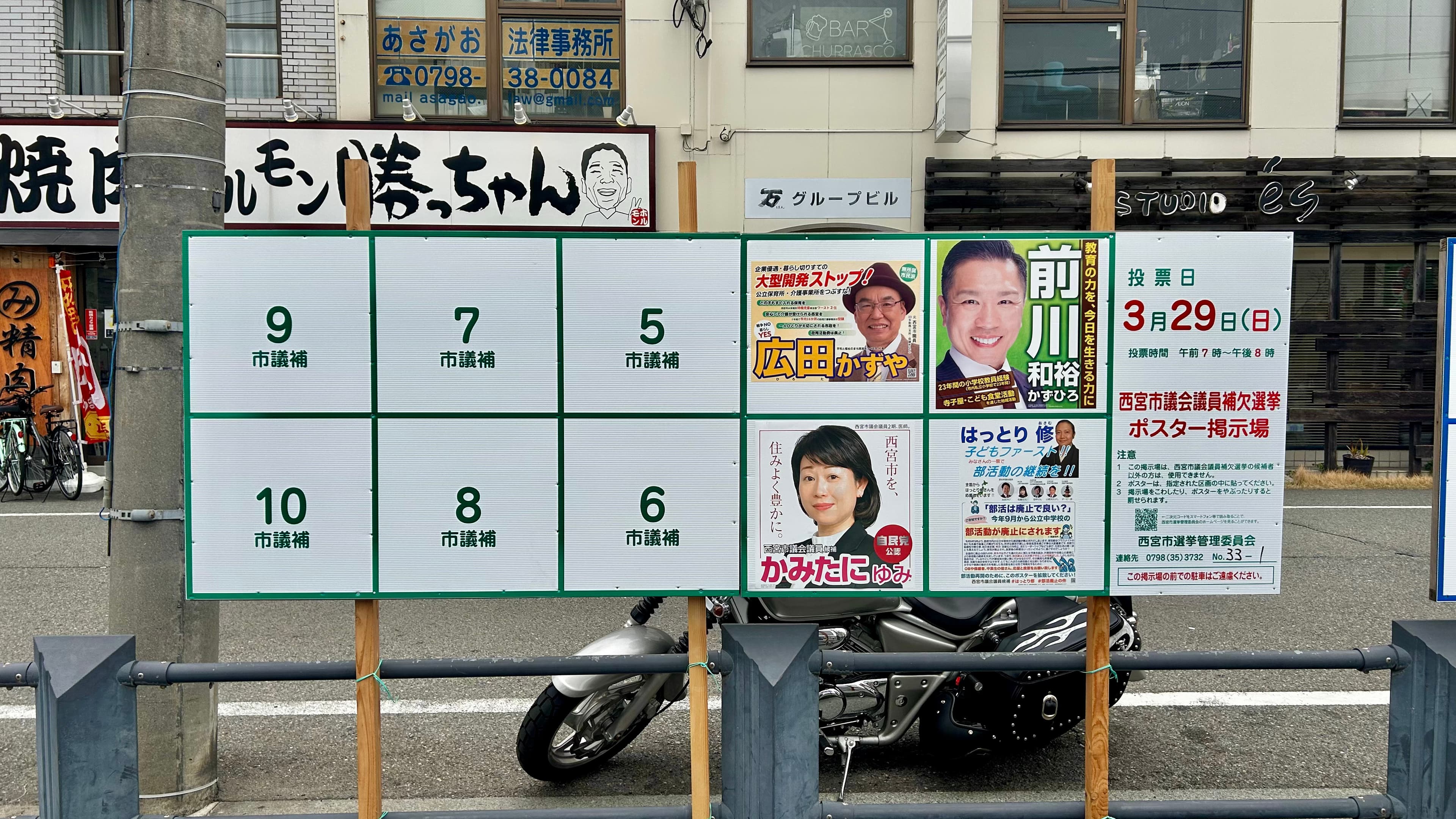 西宮市長選、現職・新人3氏の訴え – 公開討論会レポートのイメージ画像