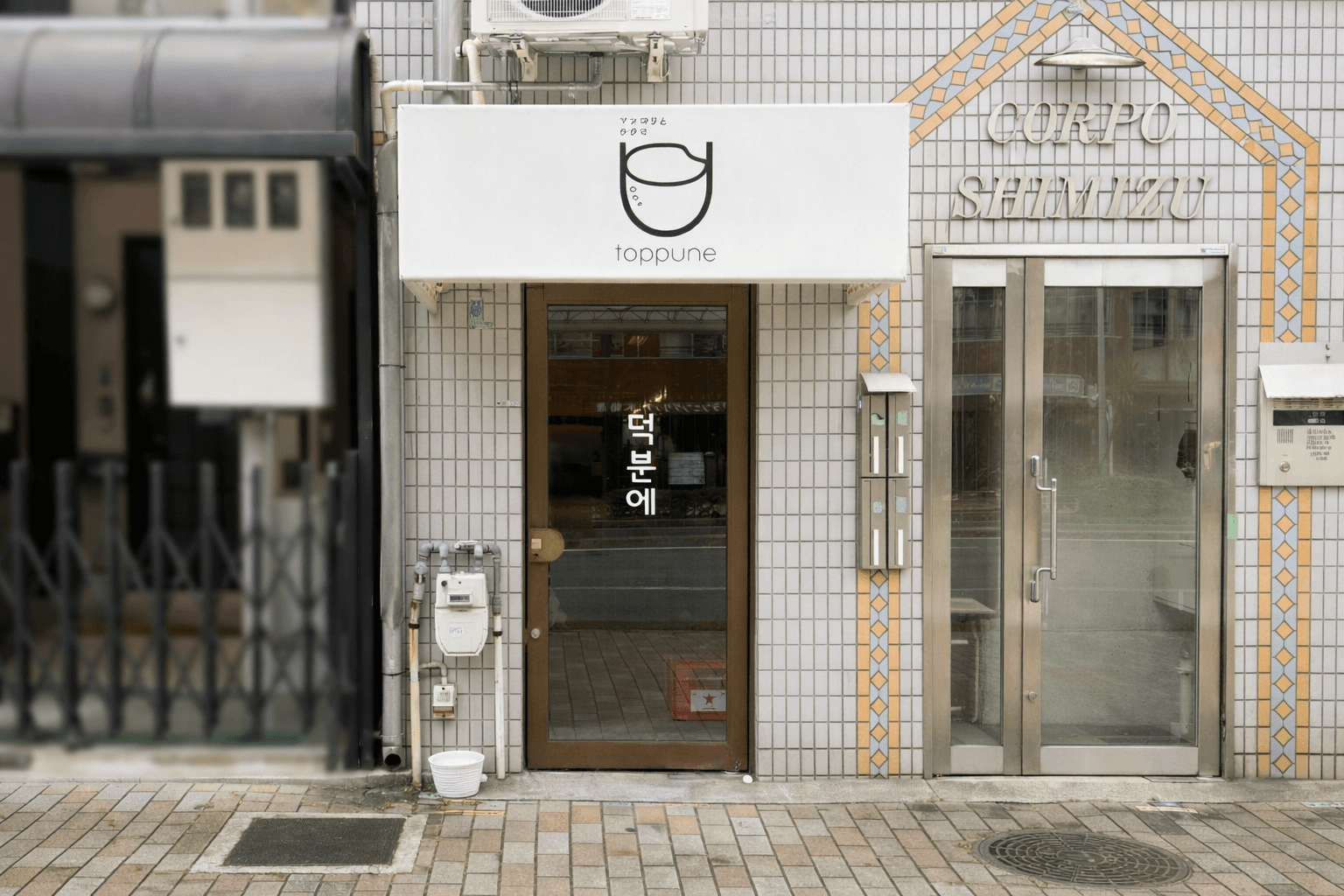 板宿に韓国料理「マッコリとチヂミ toppune」開店!生マッコリものイメージ画像