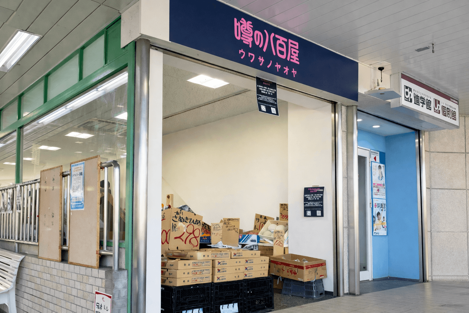 芦屋川駅前「噂の八百屋」オープン!新鮮野菜、焼き芋、パンも販売のイメージ画像