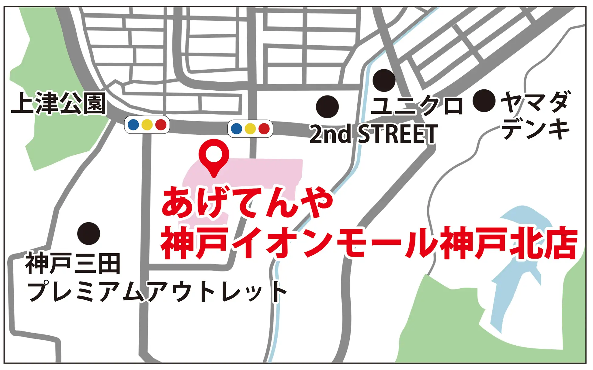 神戸北イオンモールに「あげてんや」3/26開店!博多天ぷら、明太子食べ放題ものイメージ画像