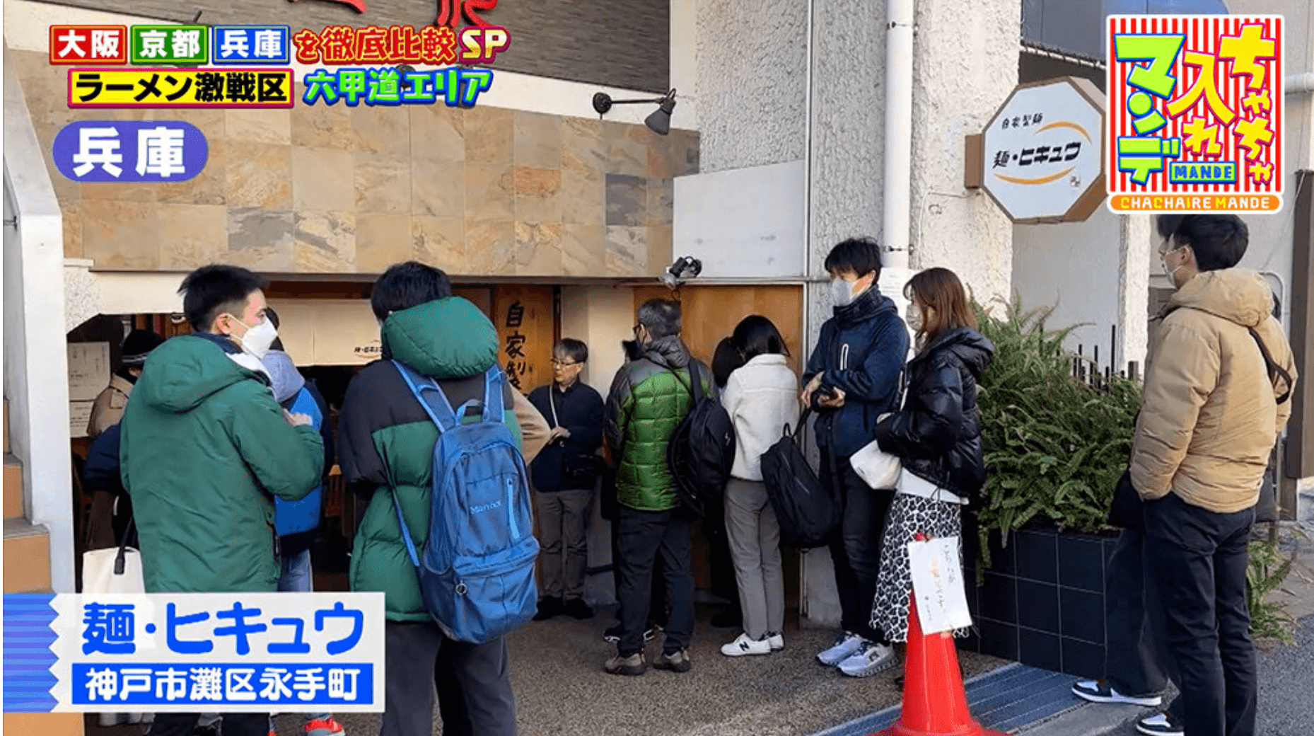 神戸・六甲道ラーメン!TV紹介の食べログ選出店で鶏白湯&鬼煮干しのイメージ画像