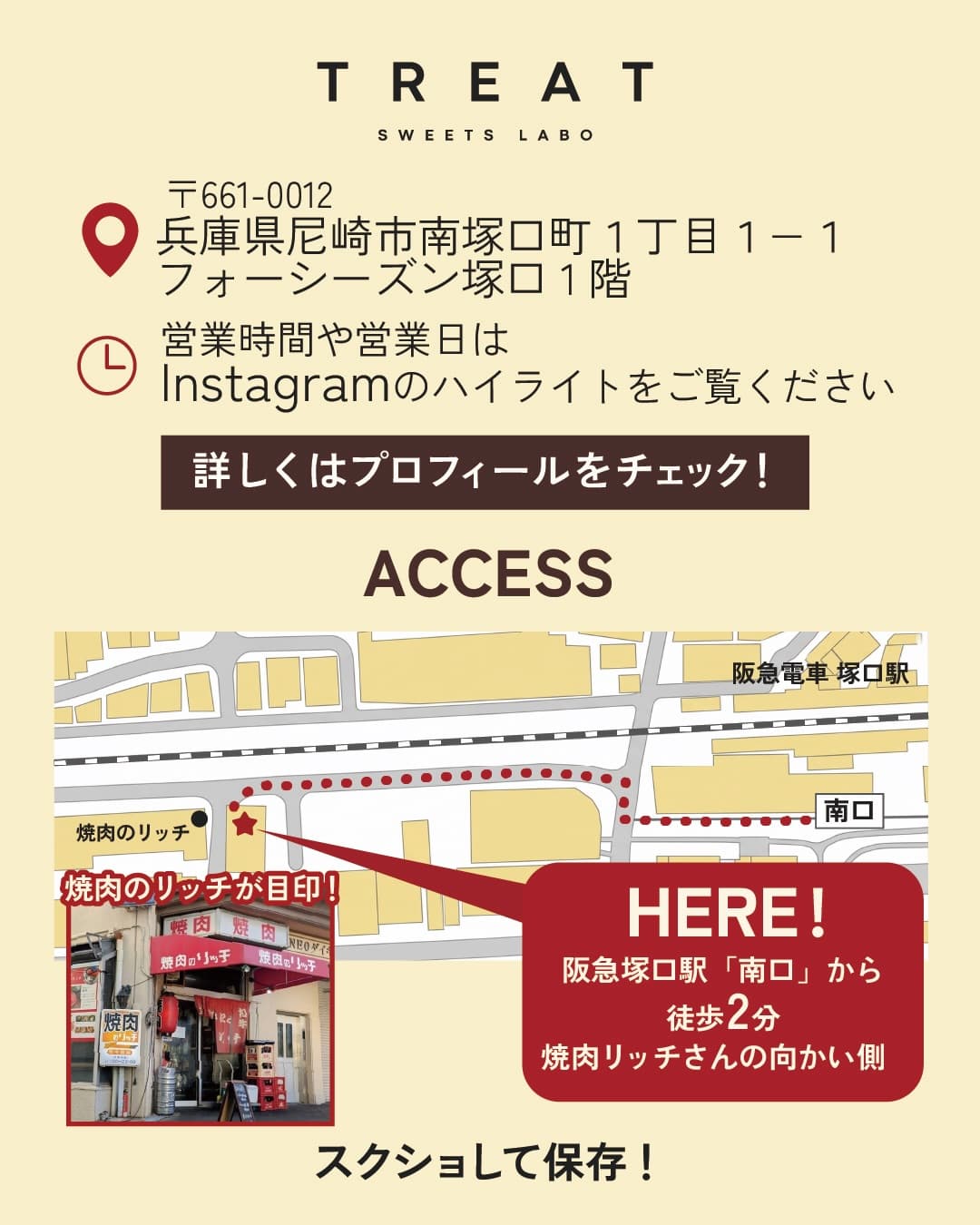 尼崎・塚口に「チーズケーキ専門店TREAT(トリート)」が4/1開店!手土産にぴったりのイメージ画像