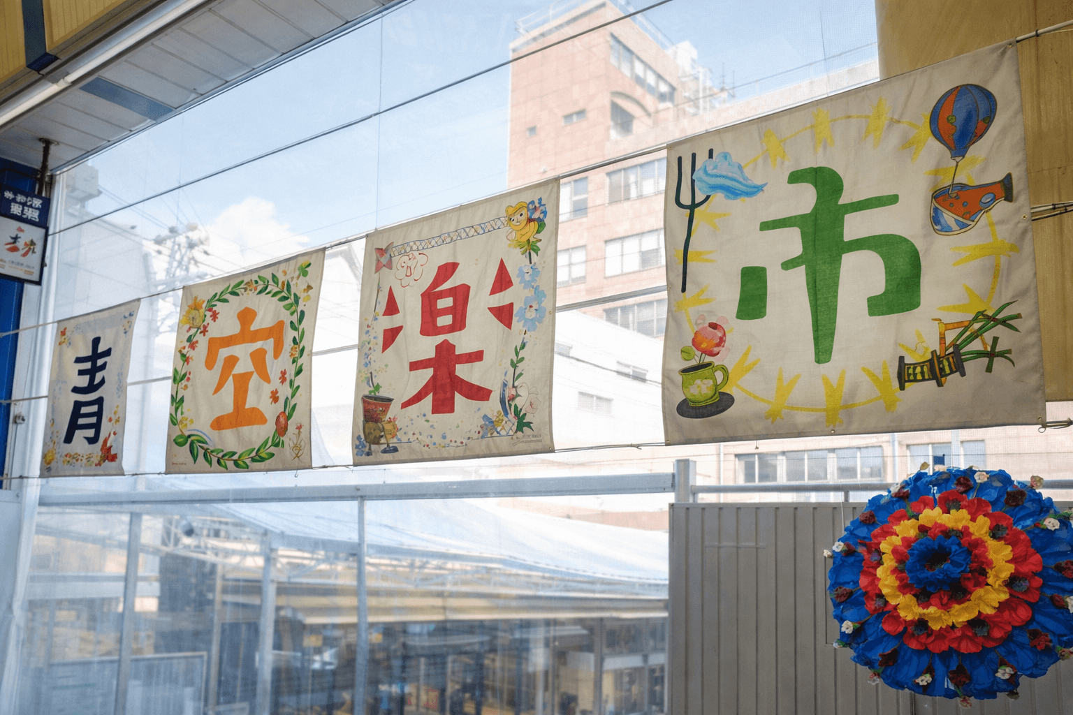 明石 魚の棚「青空楽市」4/12開催!地元酒蔵と飲食店がコラボのイメージ画像